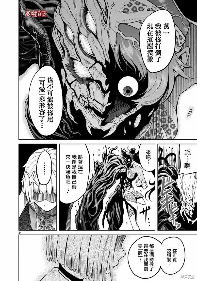 第38话