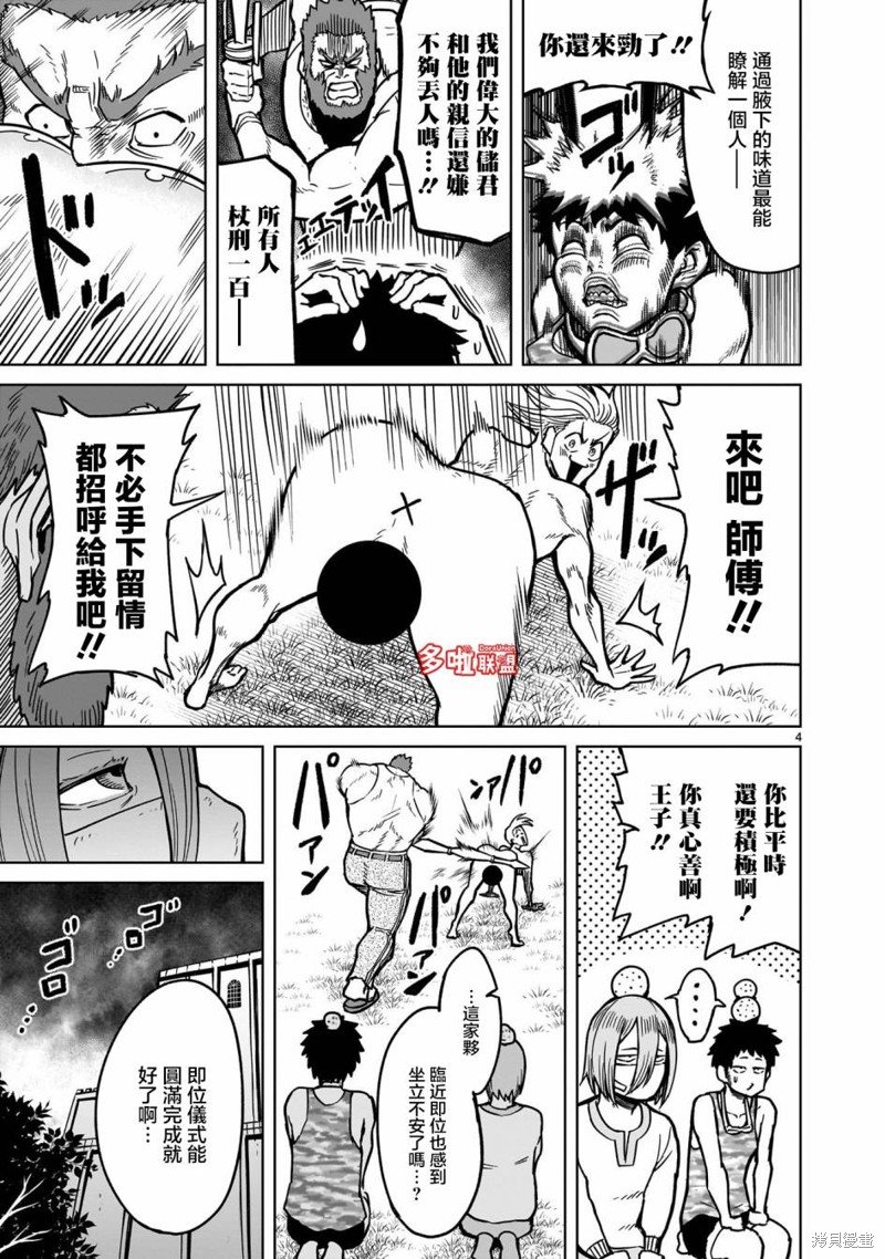 第06卷番外