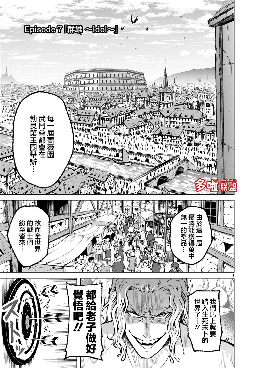 第7话