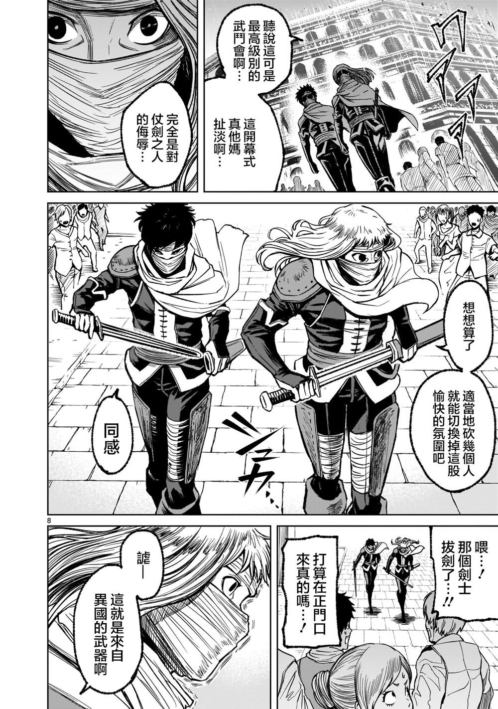 第7话