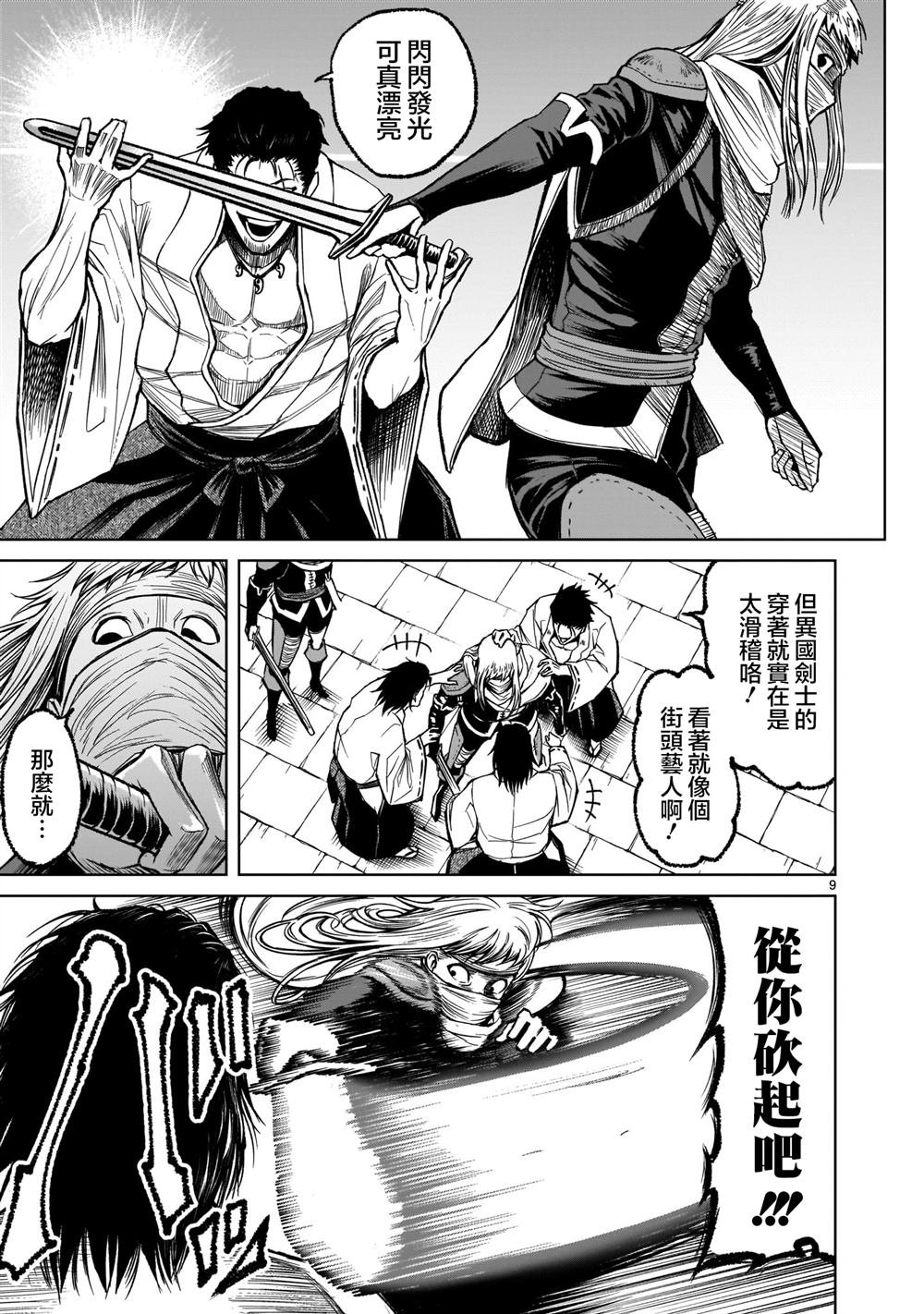 第7话