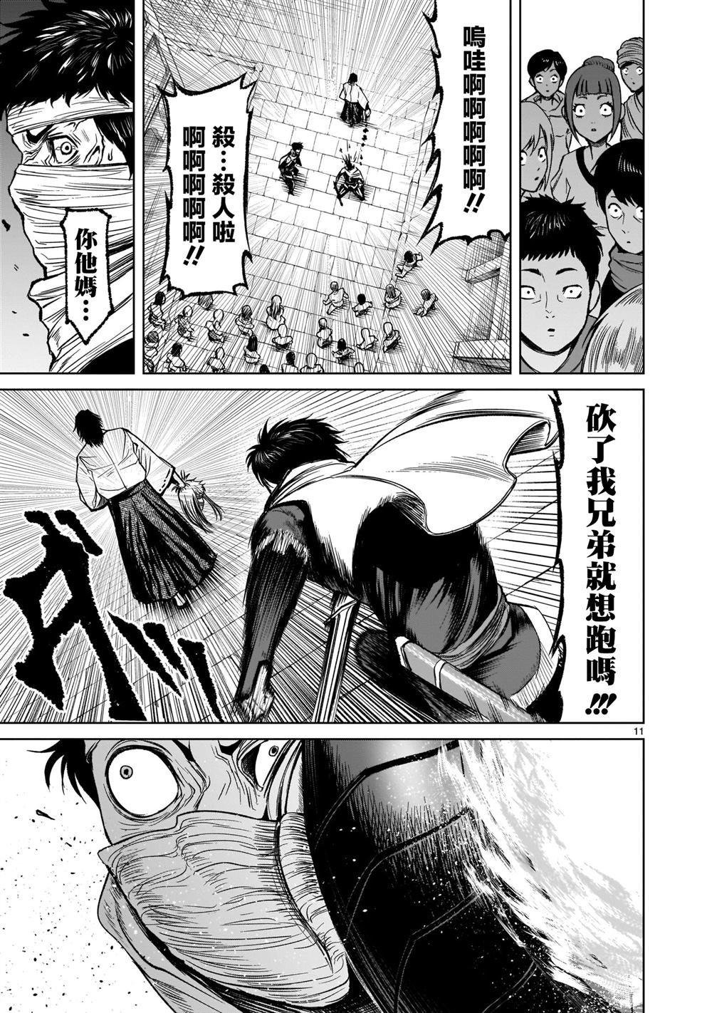 第7话