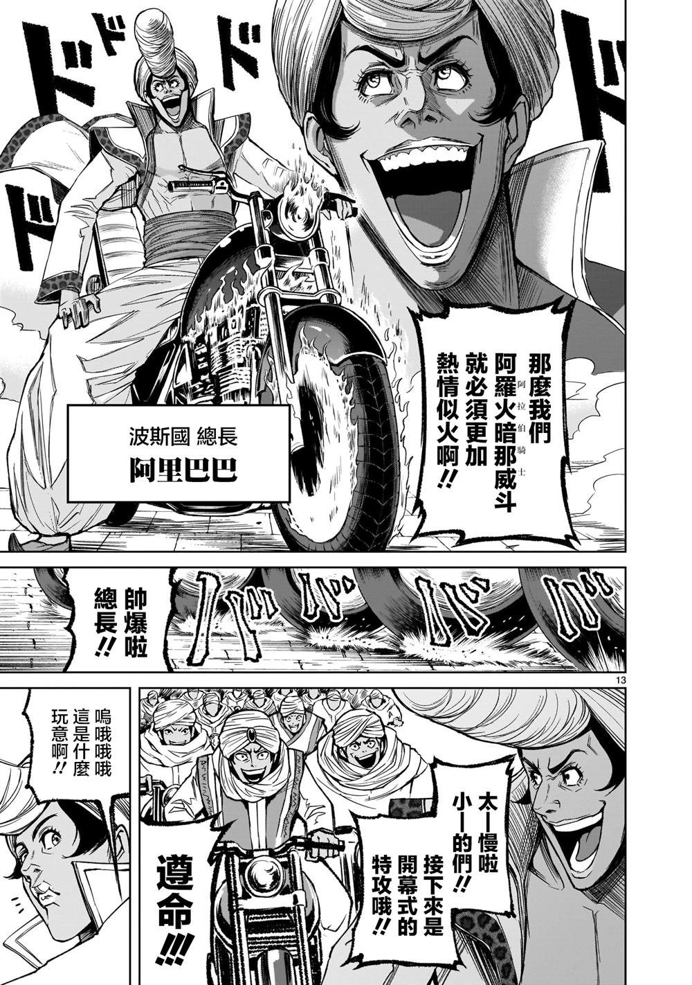 第7话