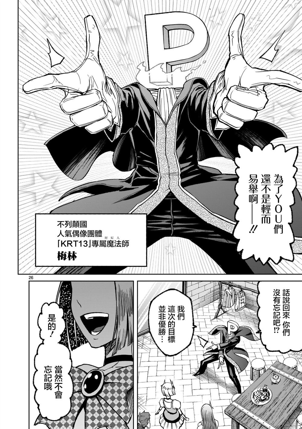第7话