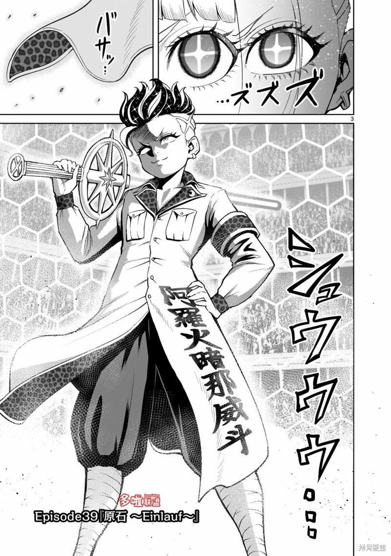 第39话
