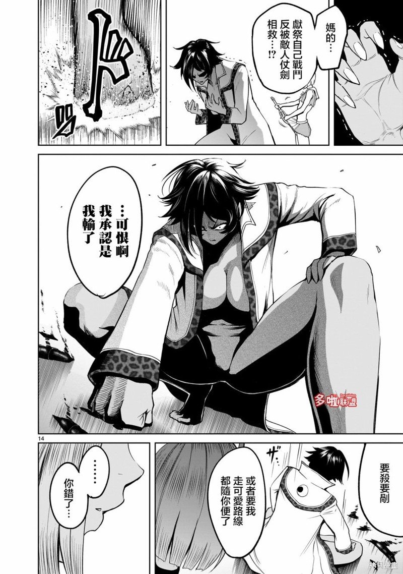 第39话