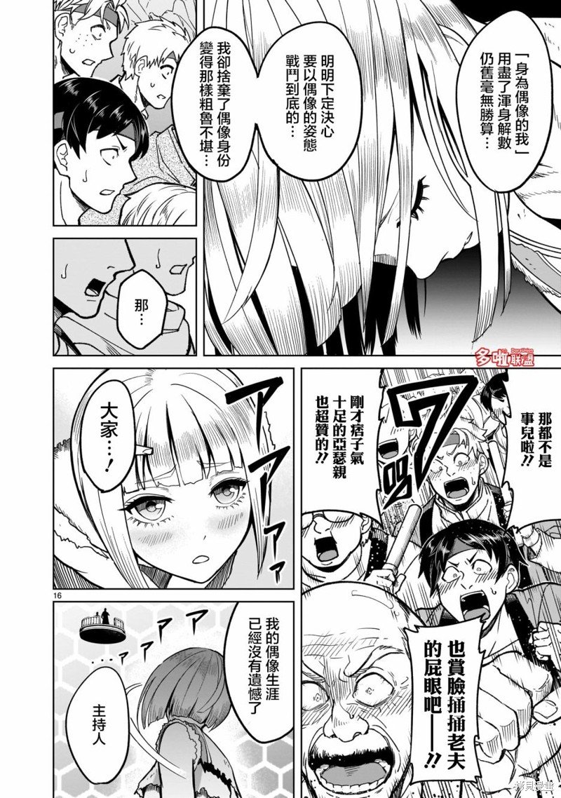 第39话