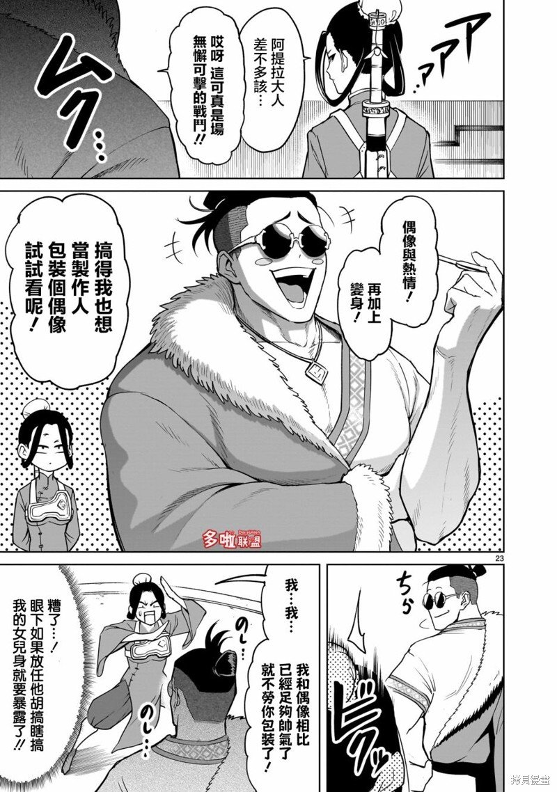 第39话