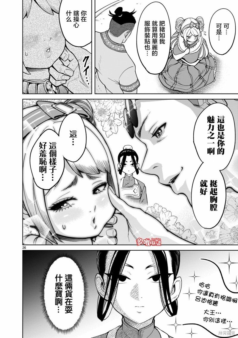 第39话