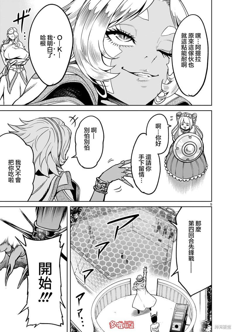 第40话