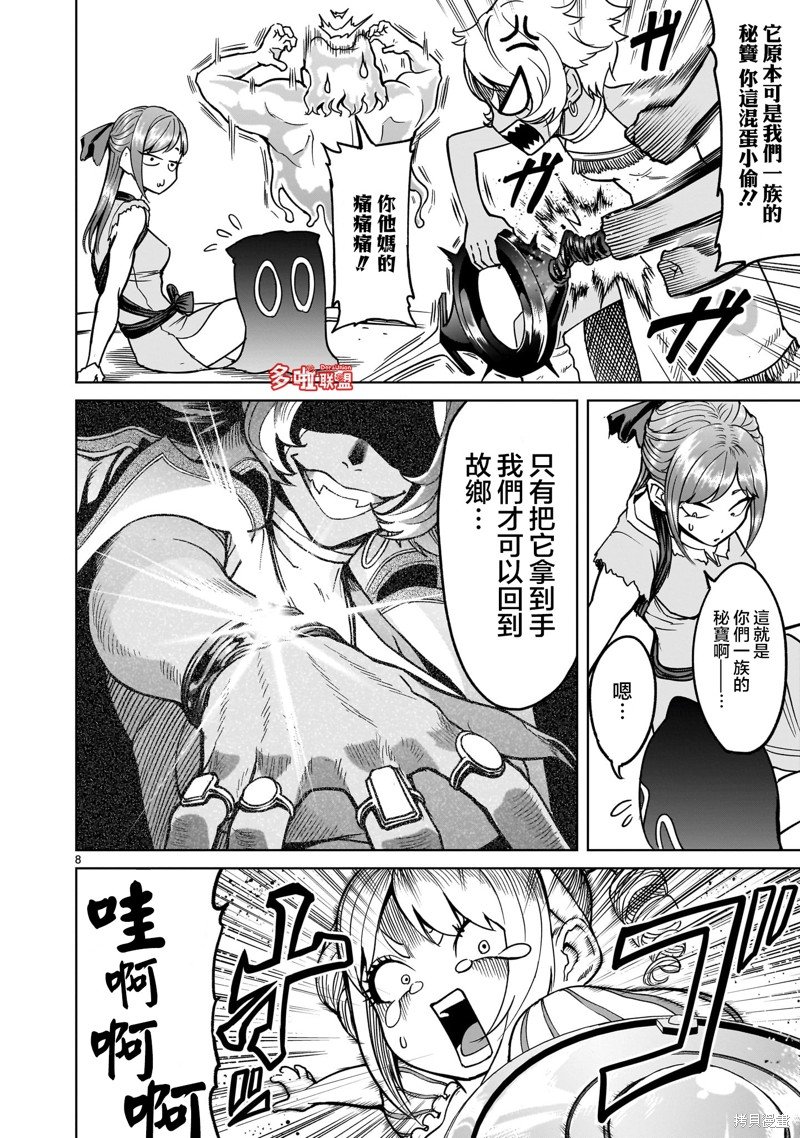 第40话