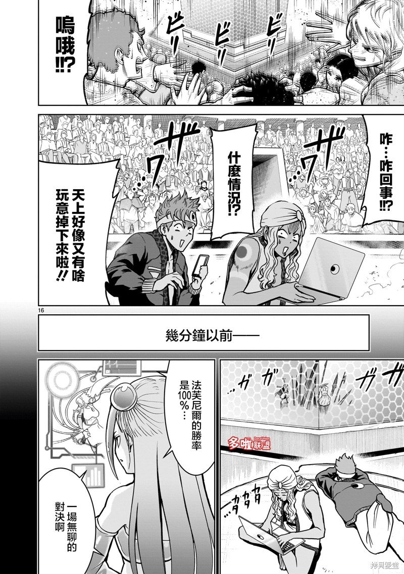 第40话