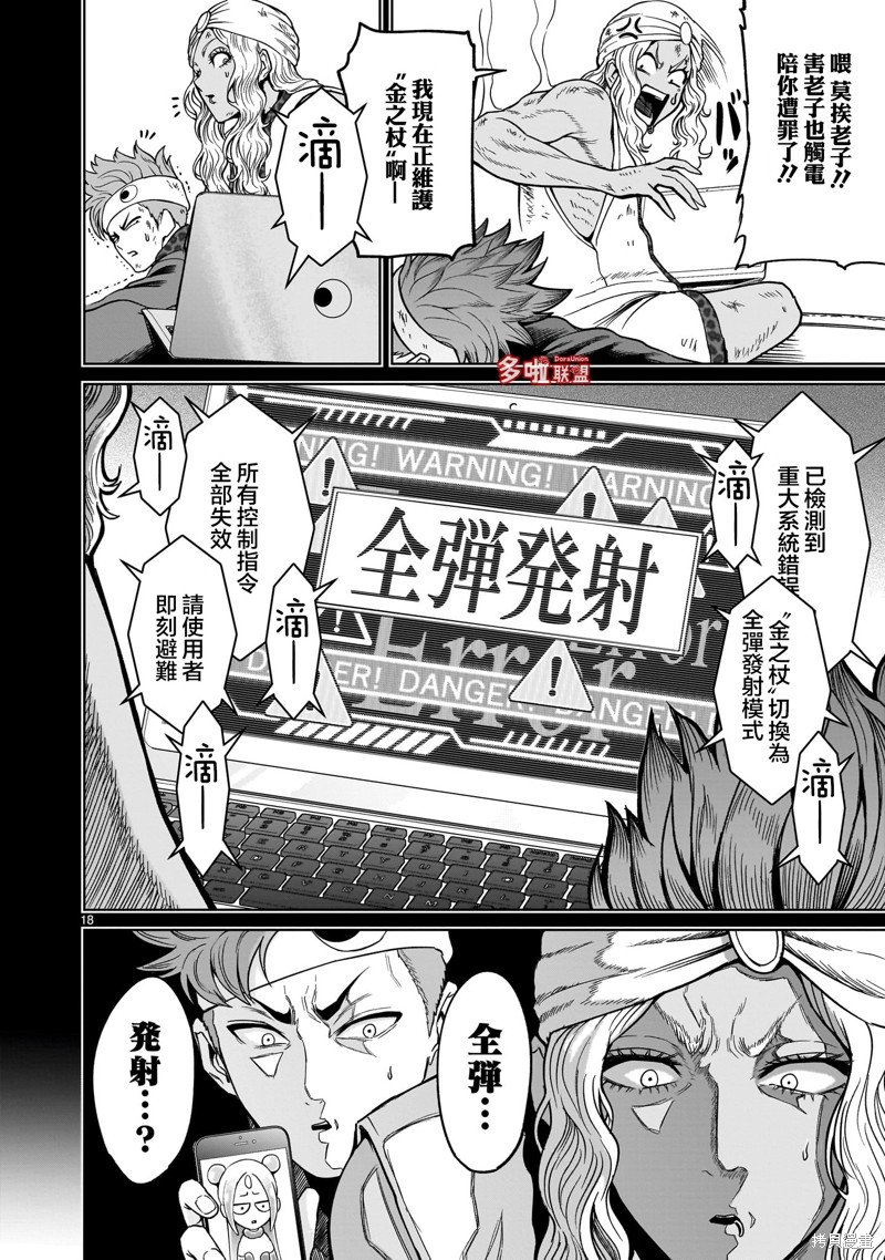 第40话