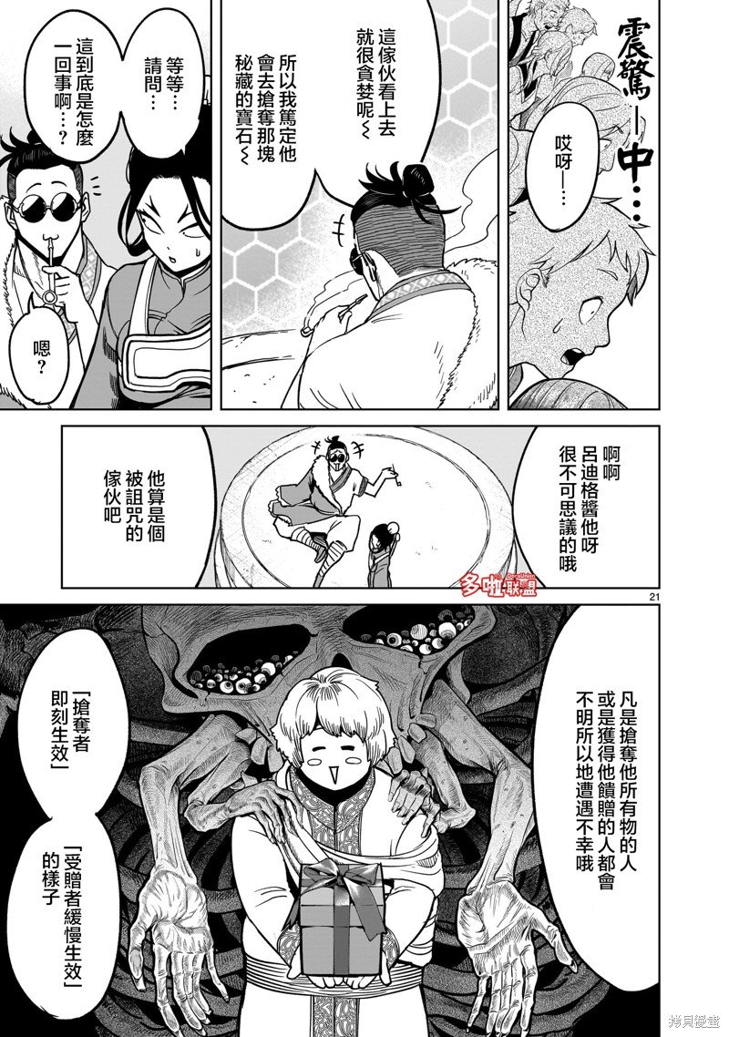第40话
