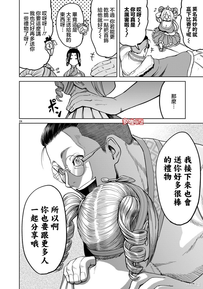 第40话