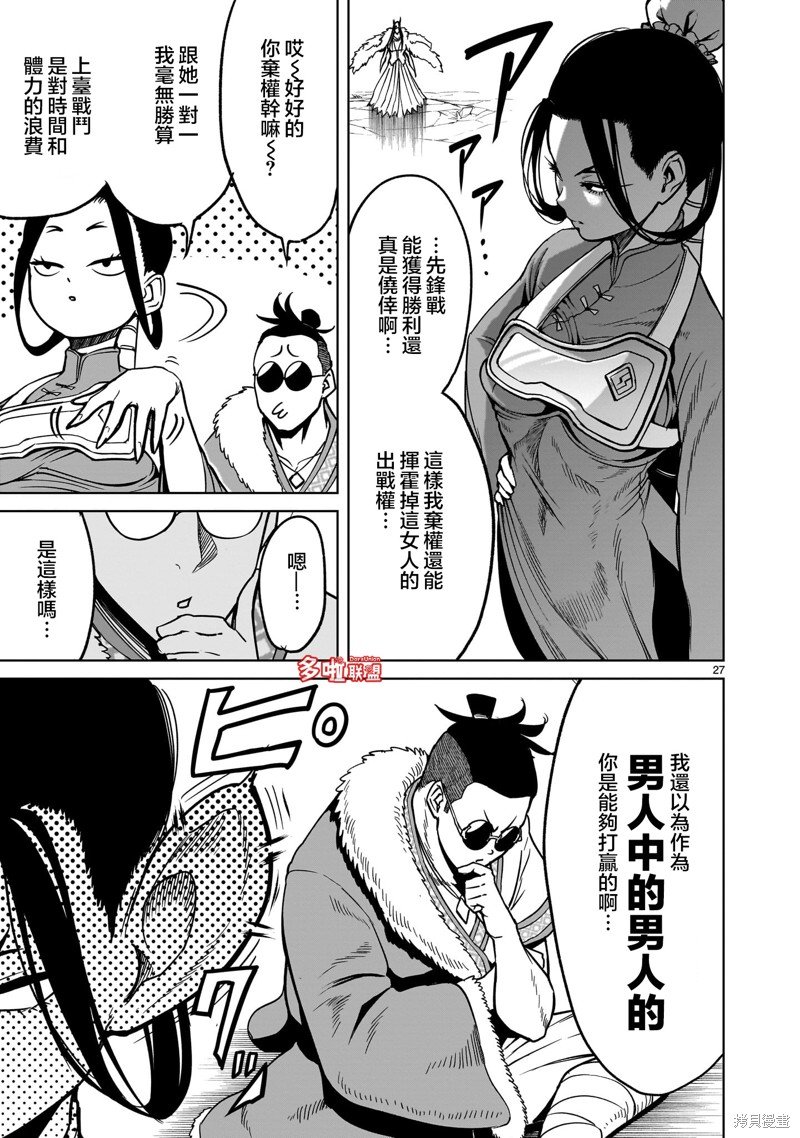 第40话