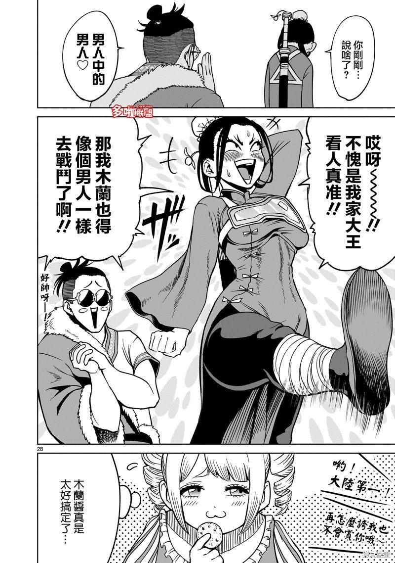 第40话