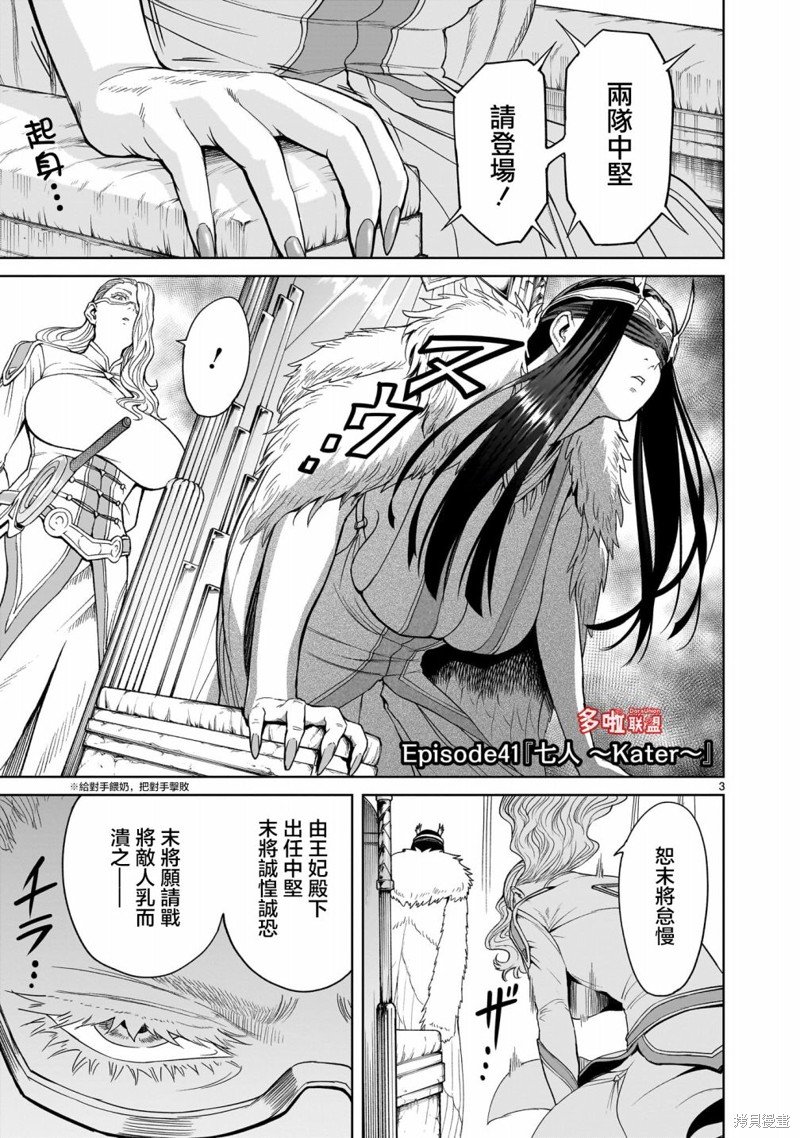 第41话
