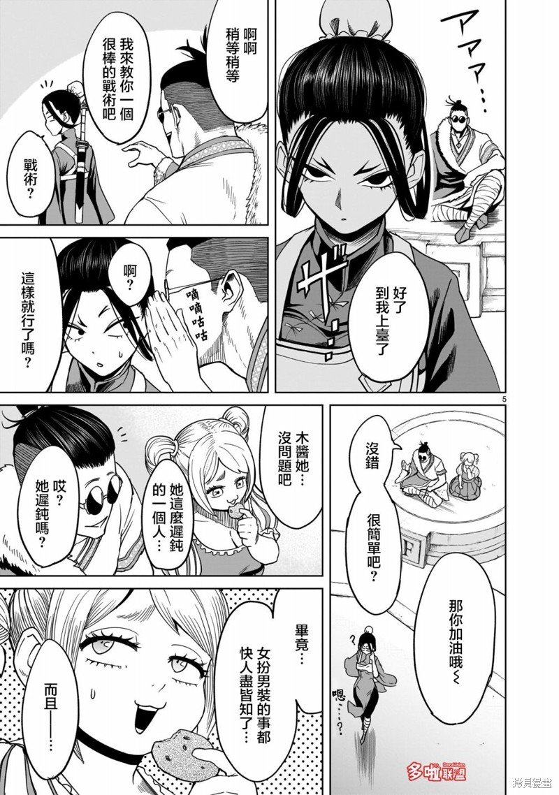 第41话