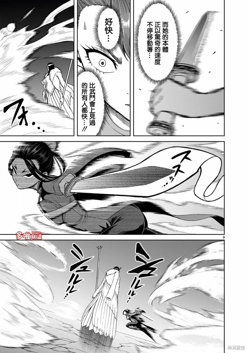 第41话