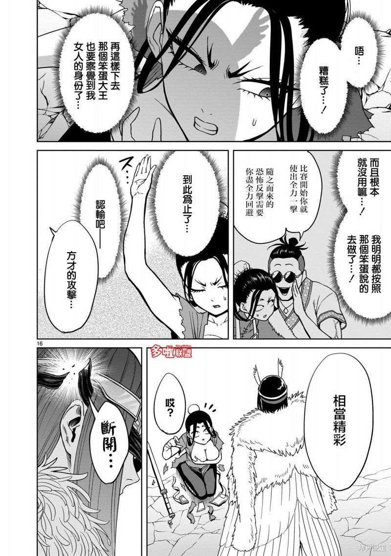 第41话