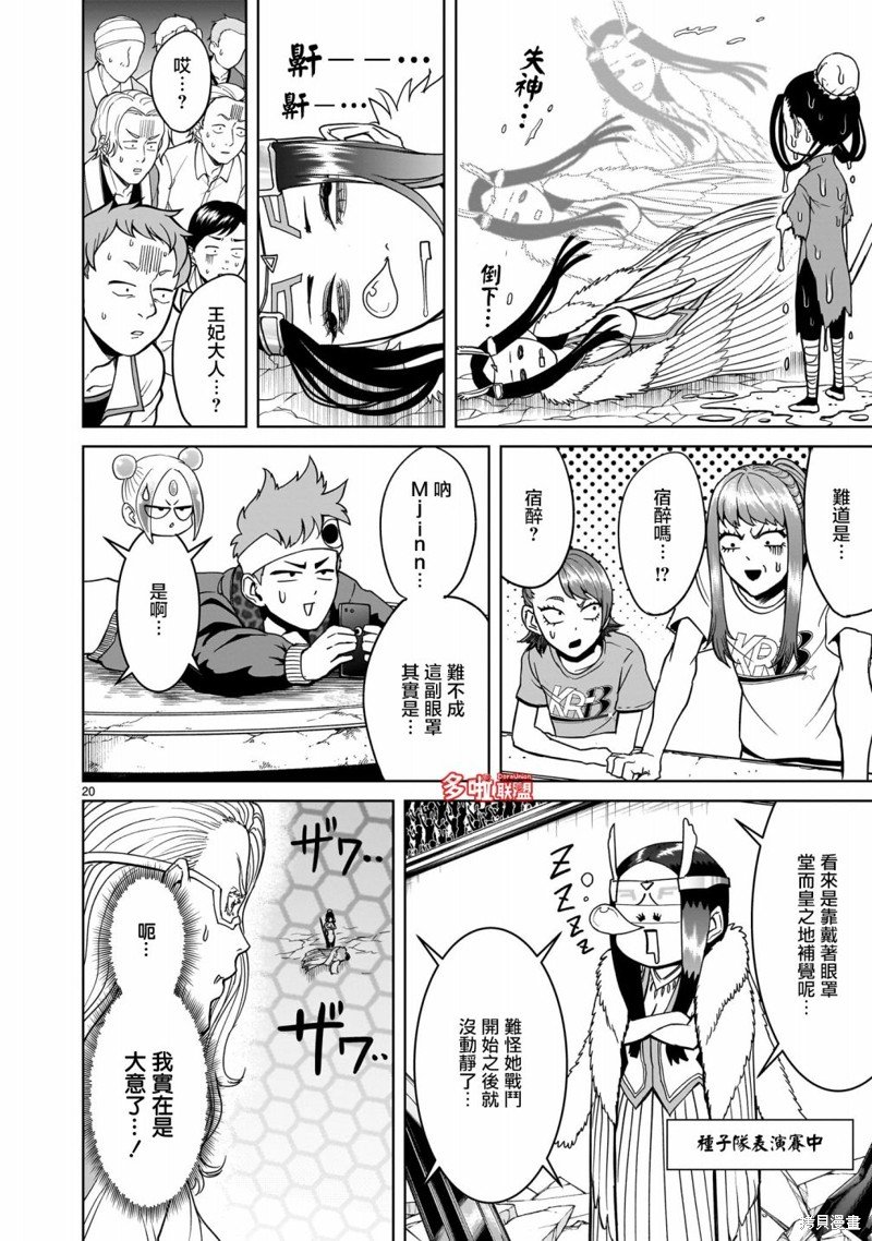 第41话