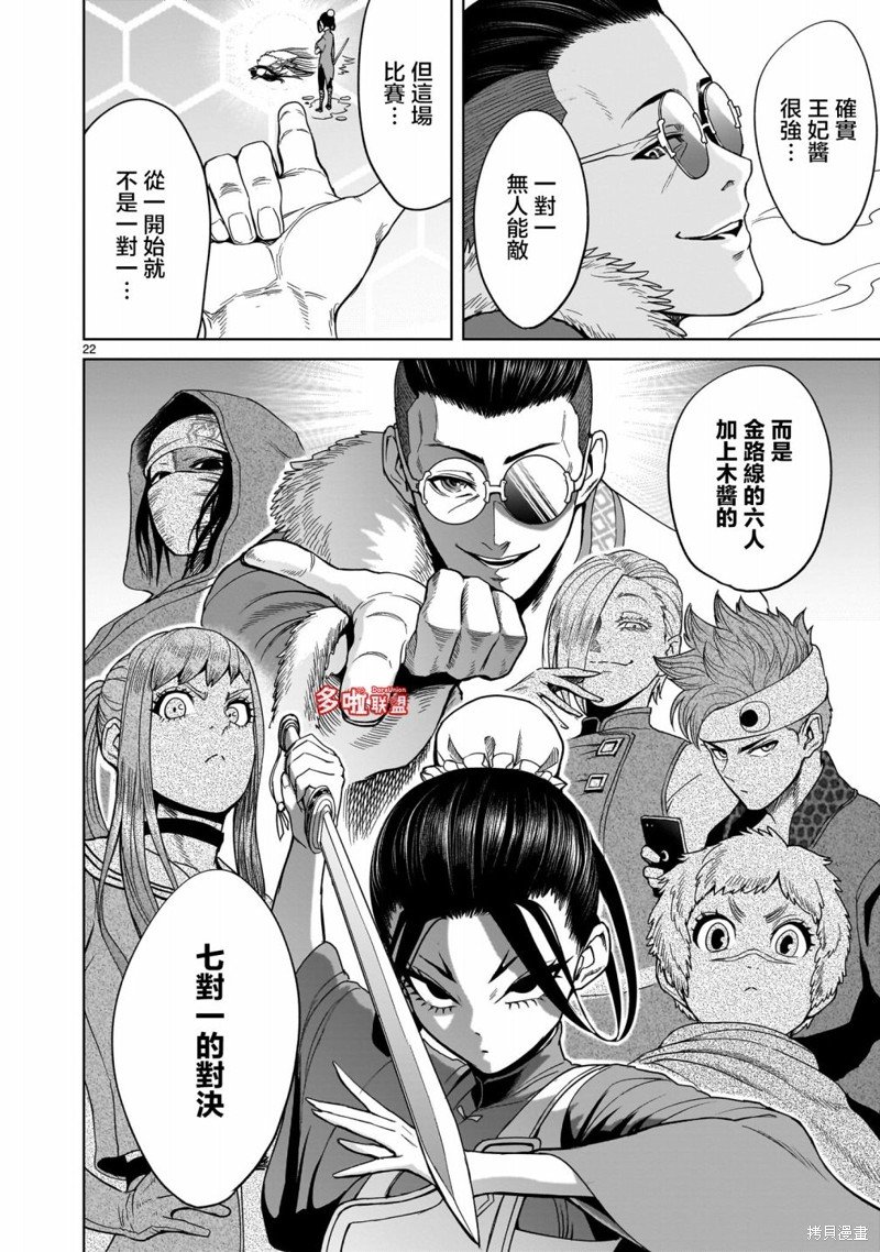 第41话
