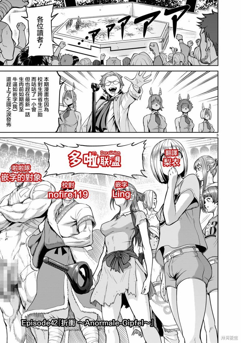 第42话