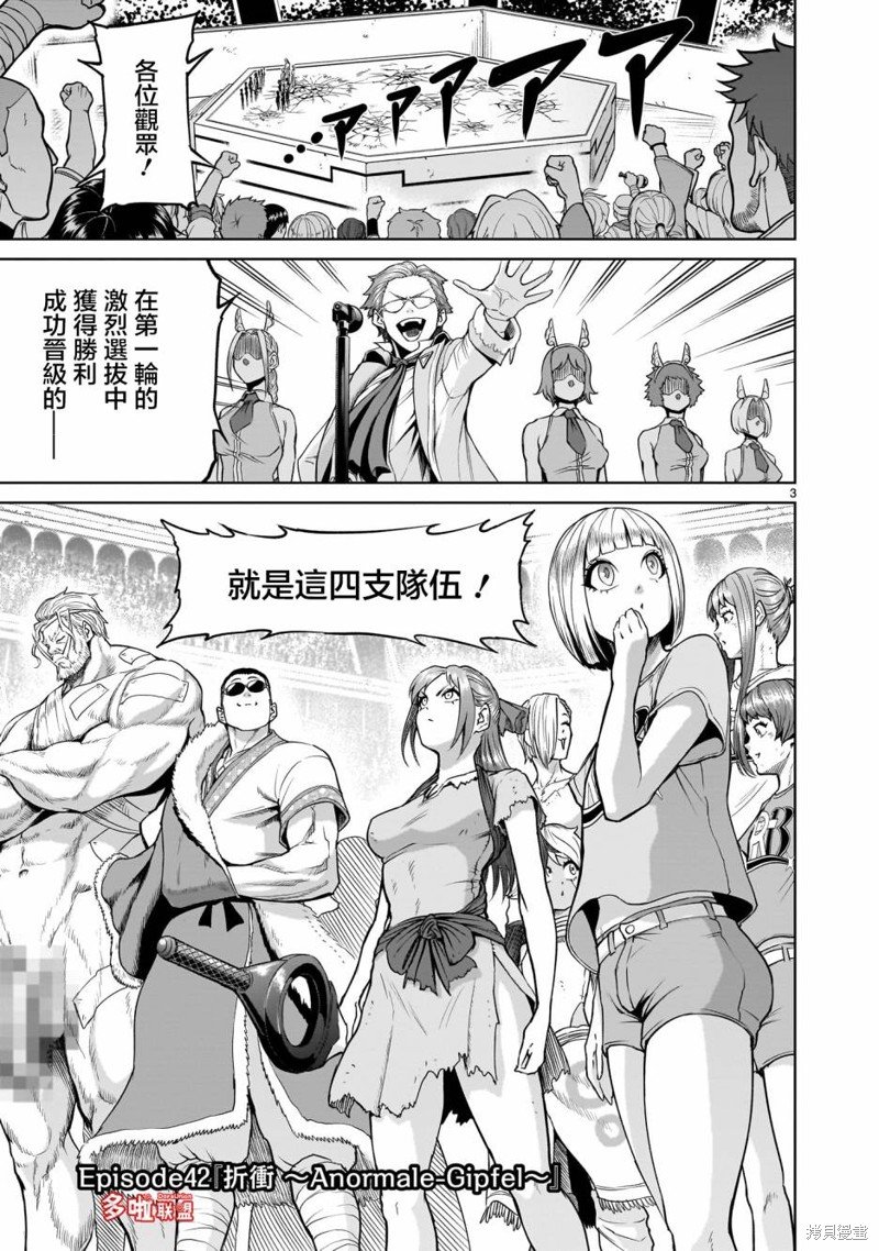 第42话