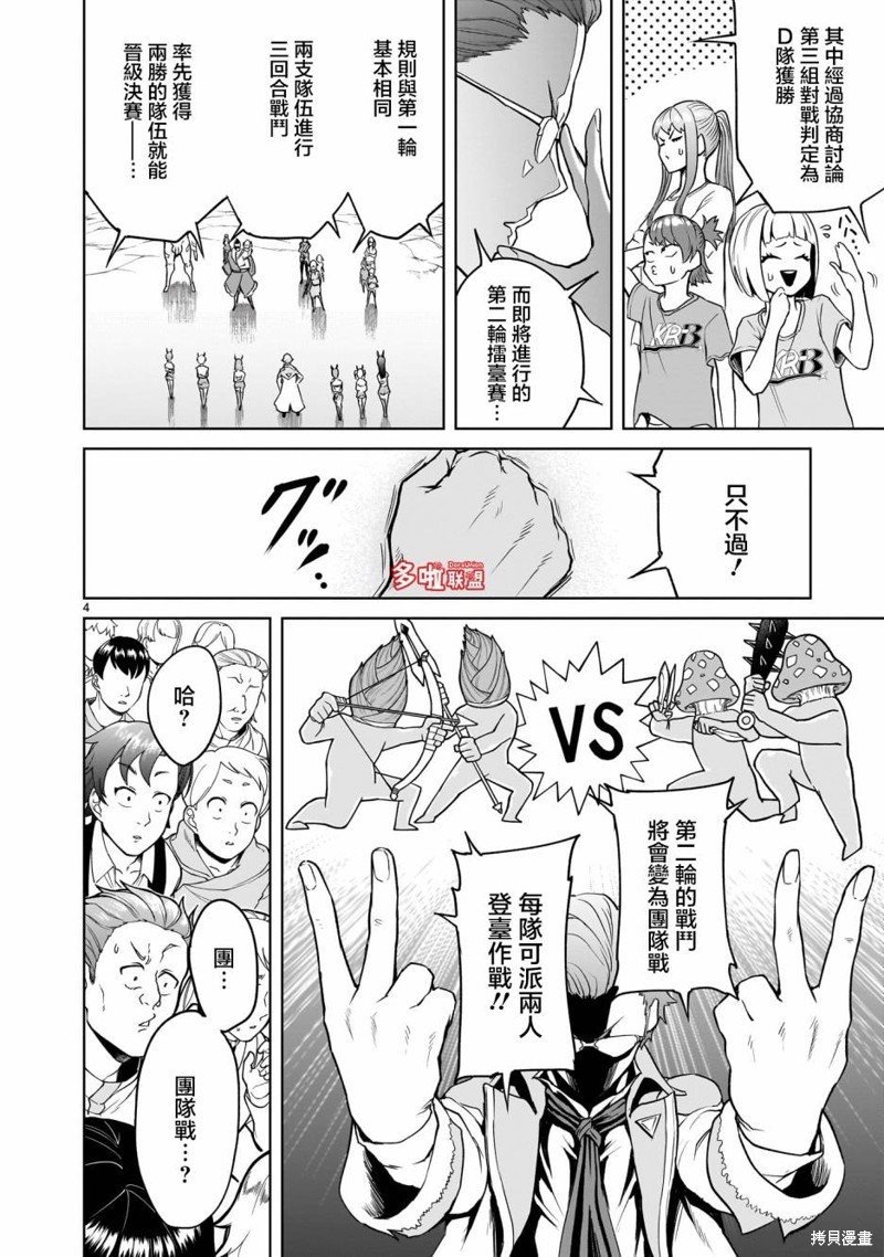 第42话