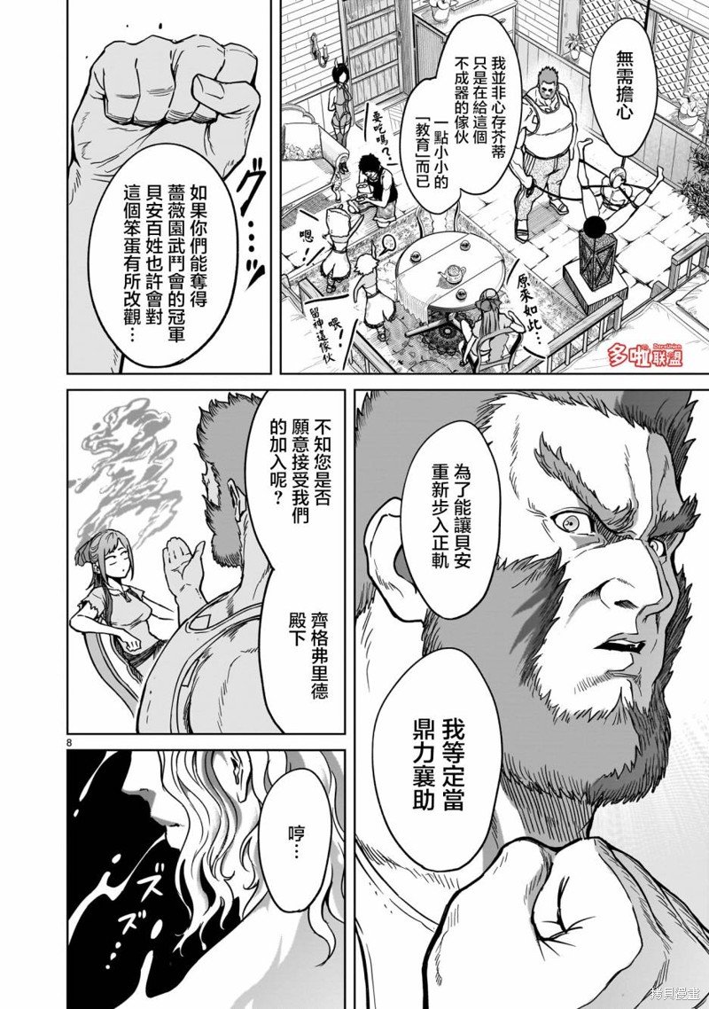 第42话