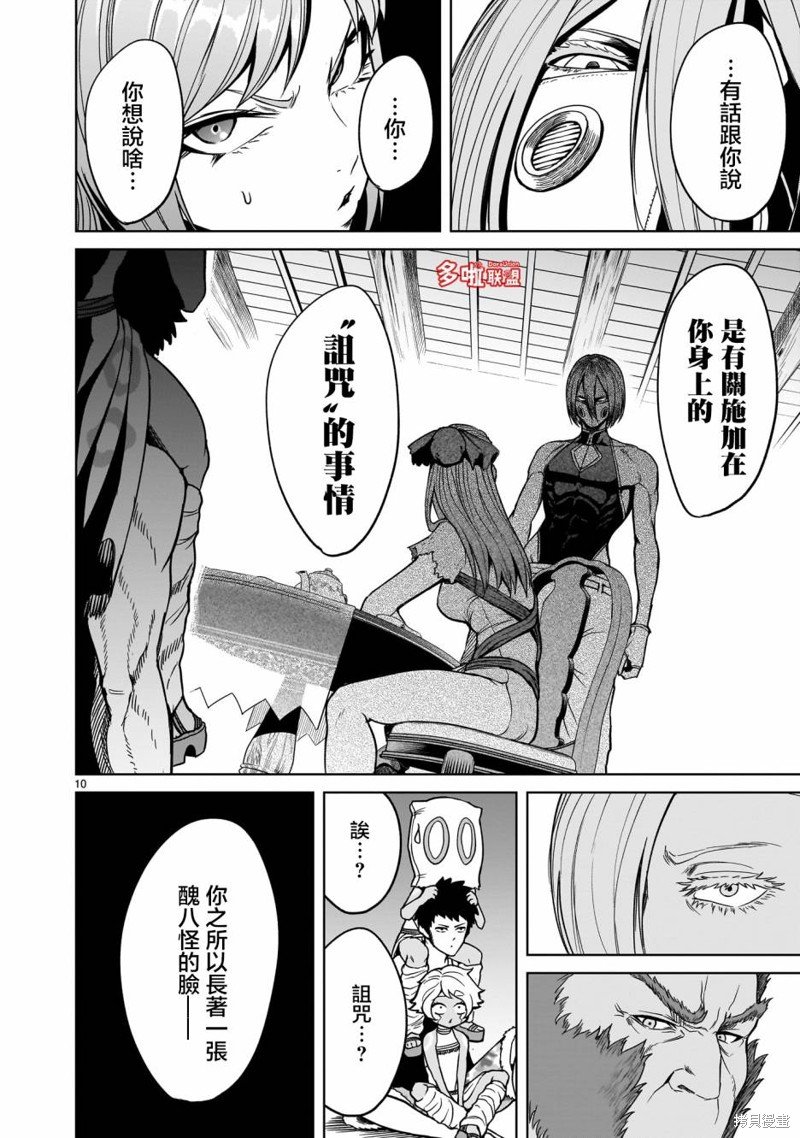 第42话