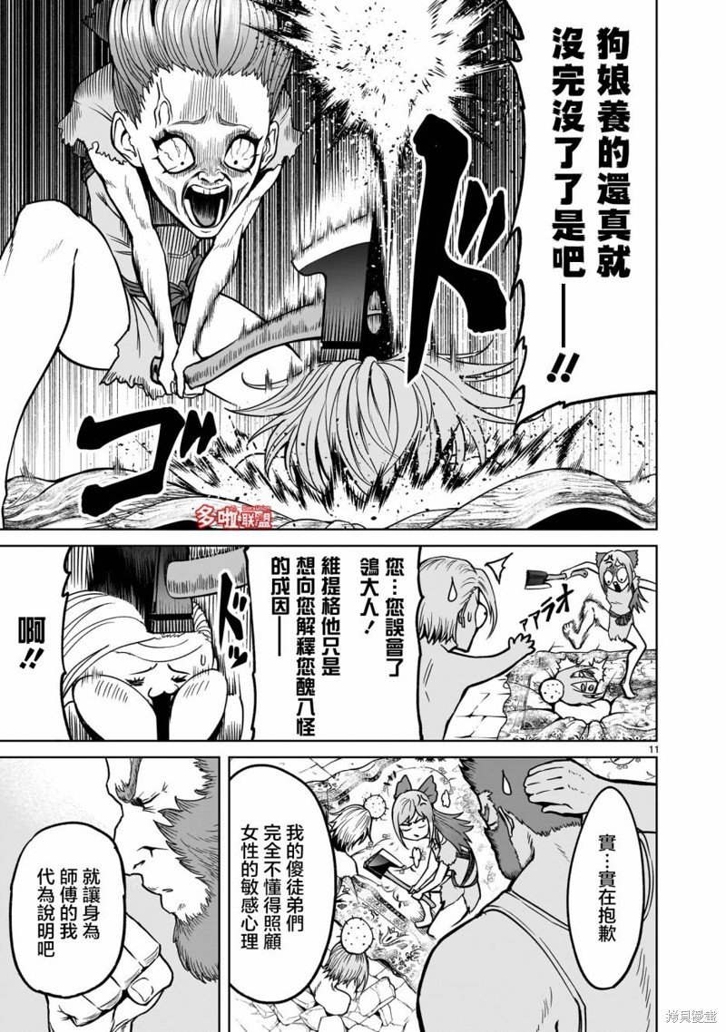 第42话