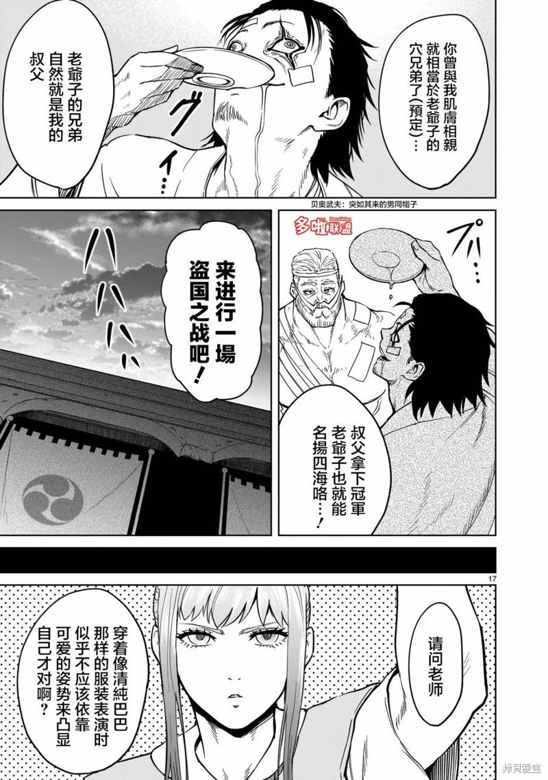 第42话