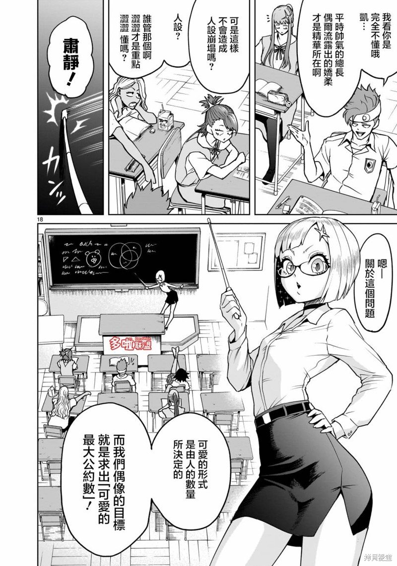 第42话