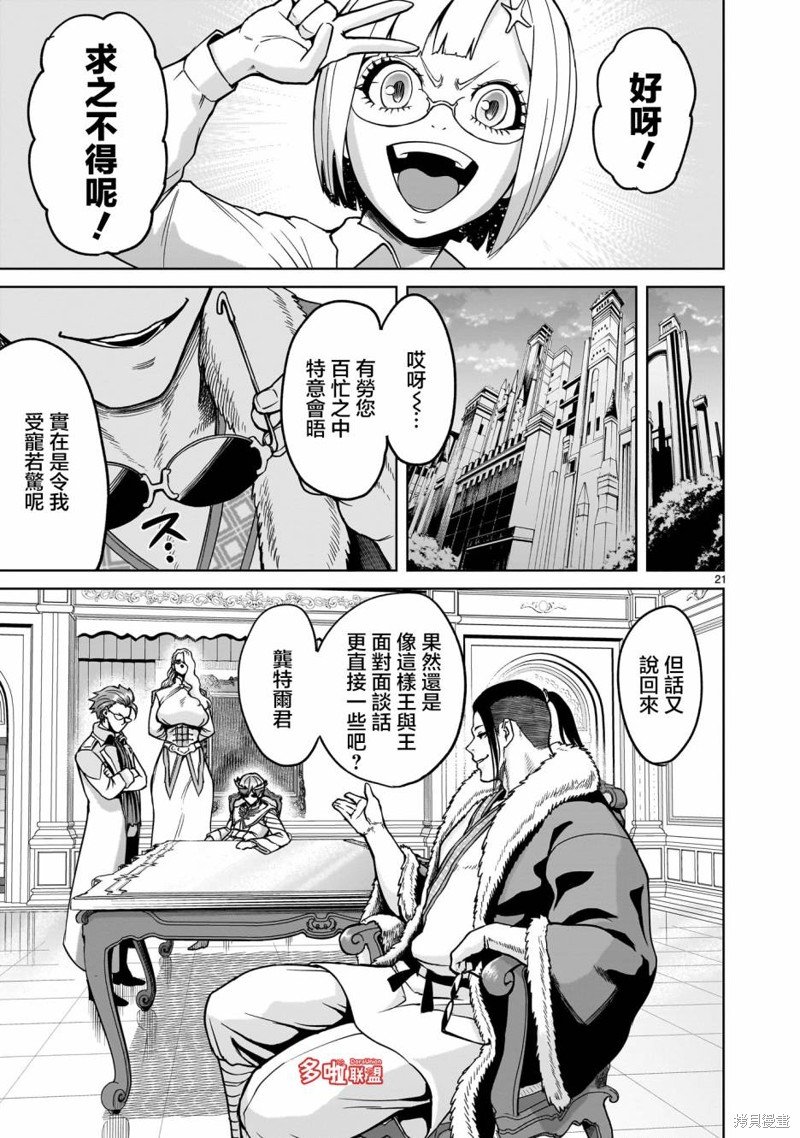 第42话