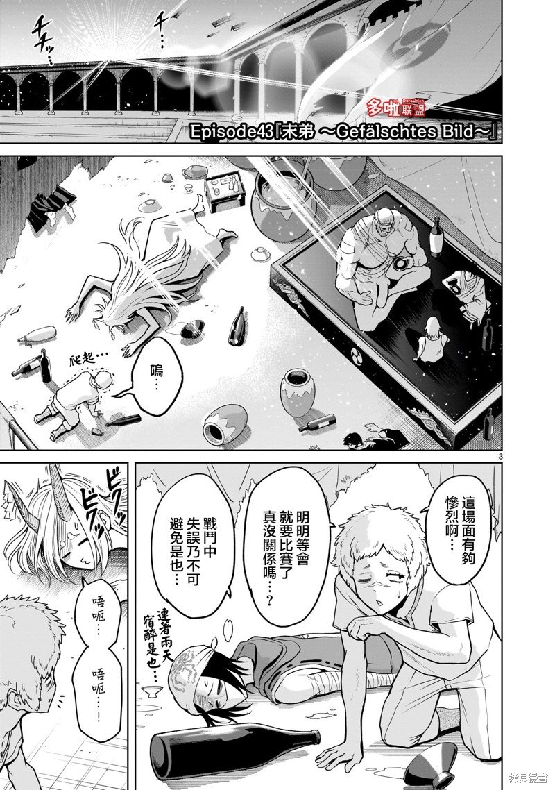第43话