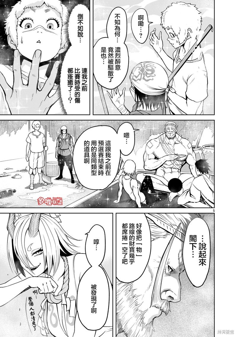 第43话
