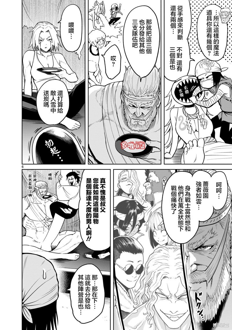 第43话
