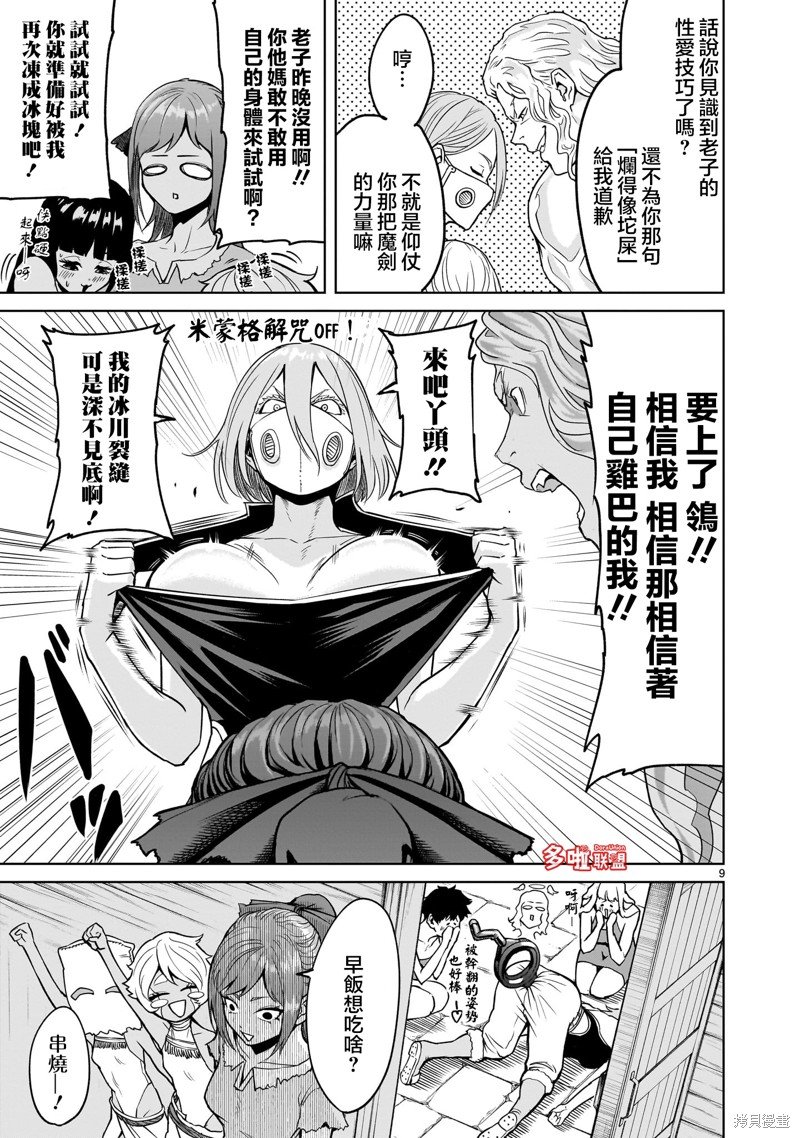 第43话