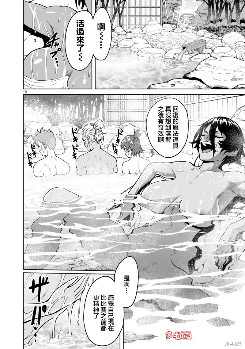 第43话