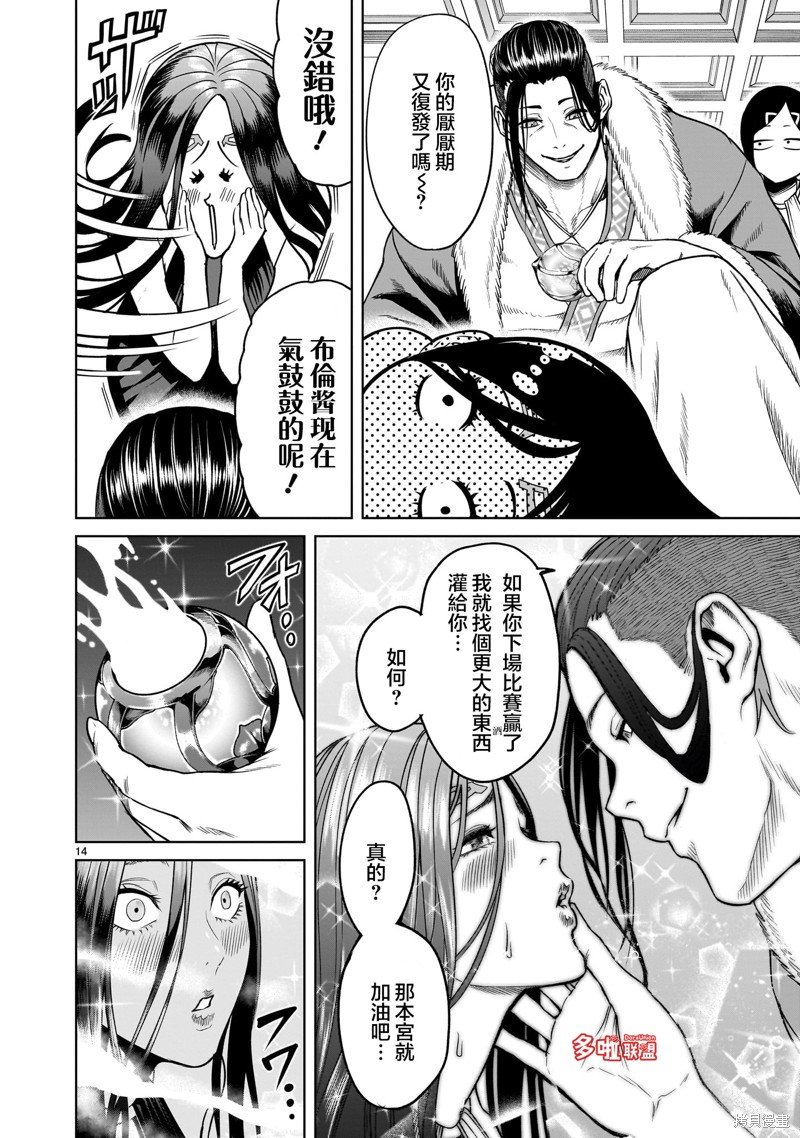 第43话