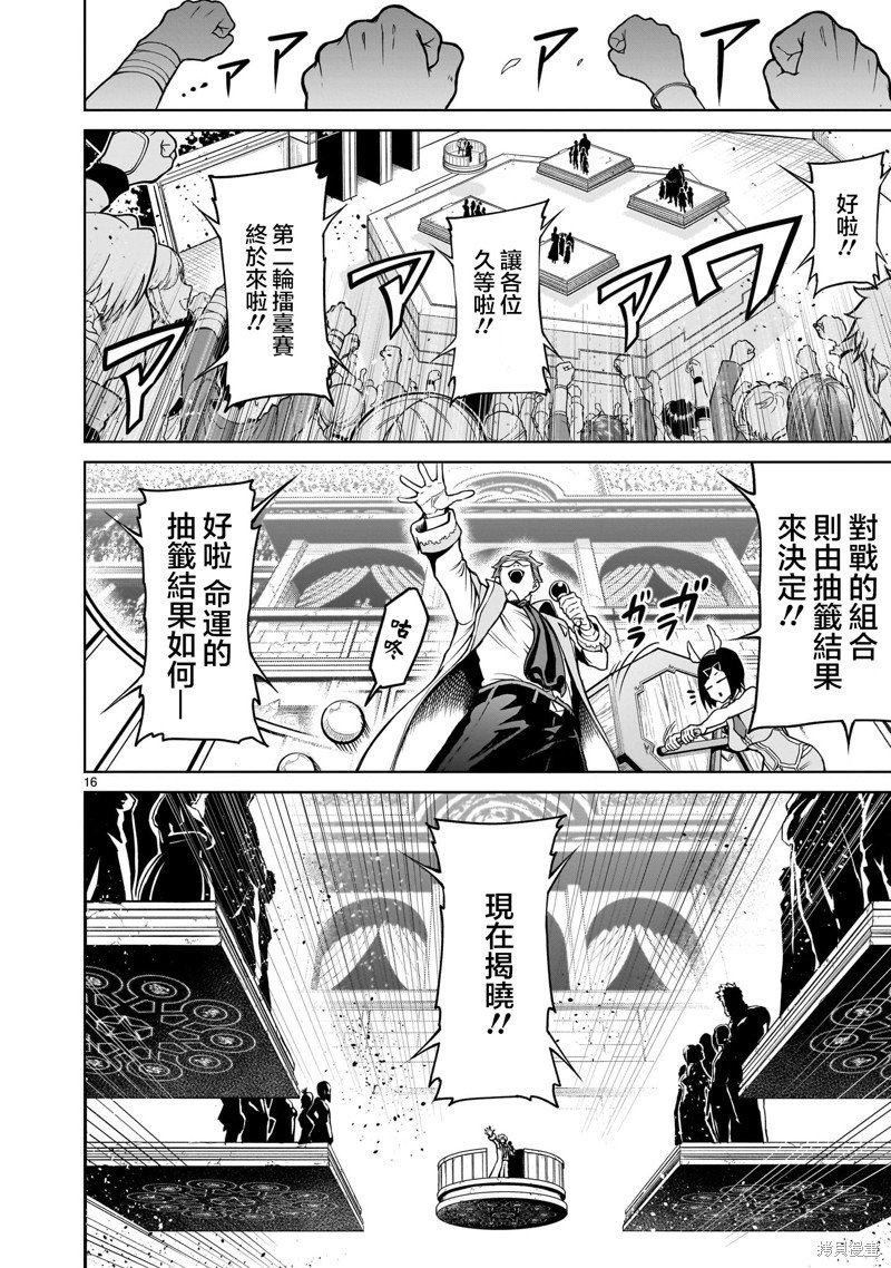 第43话