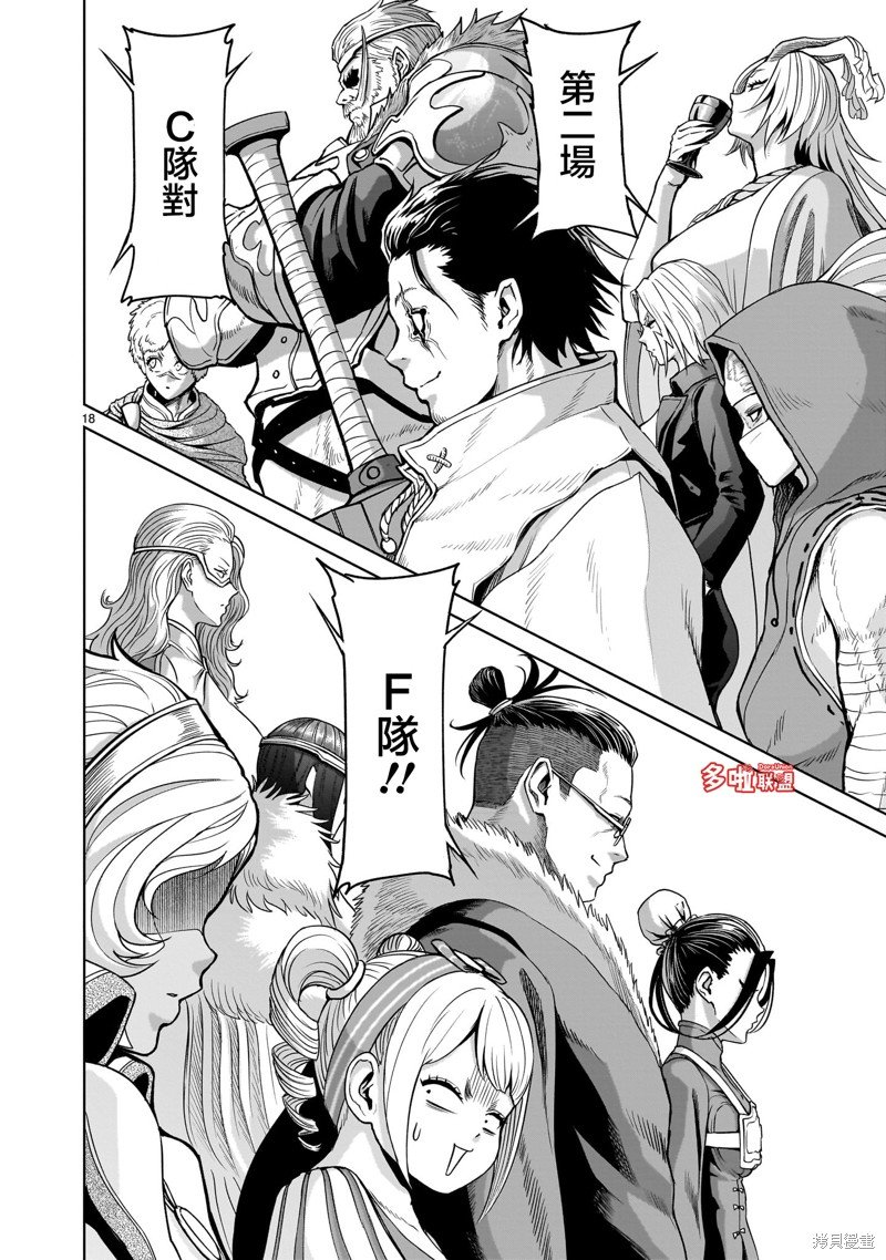 第43话