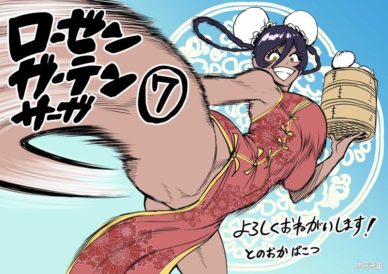 第43话