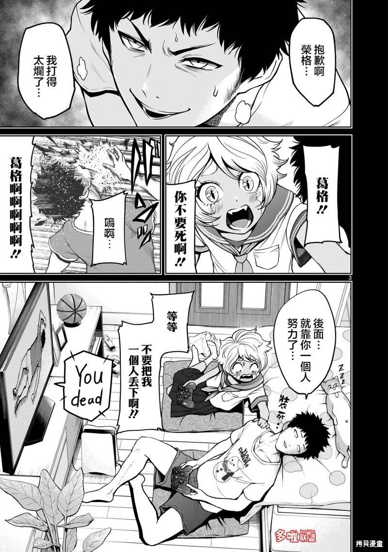 第44话