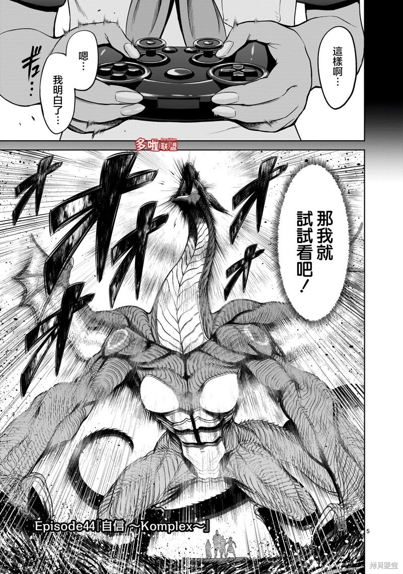 第44话