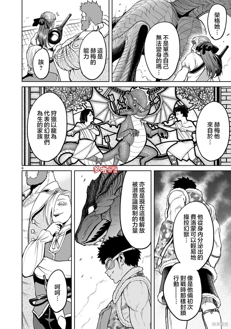 第44话