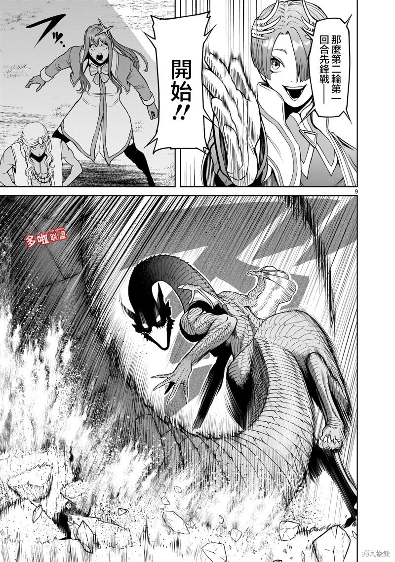 第44话