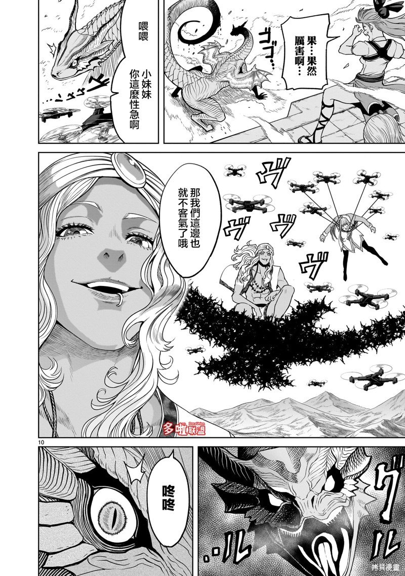 第44话